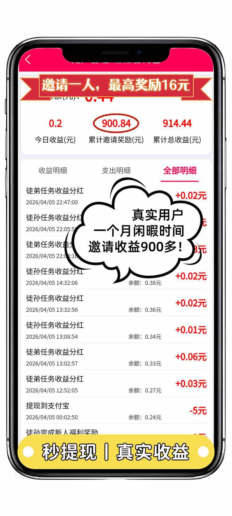 帮帮星球APP界面_个人中心