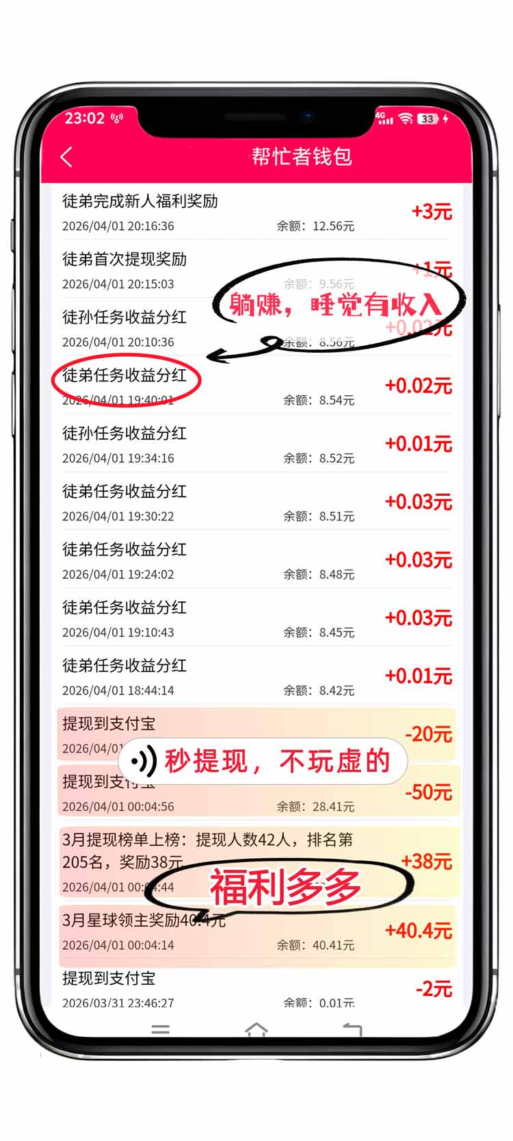帮帮星球APP界面_消息通知