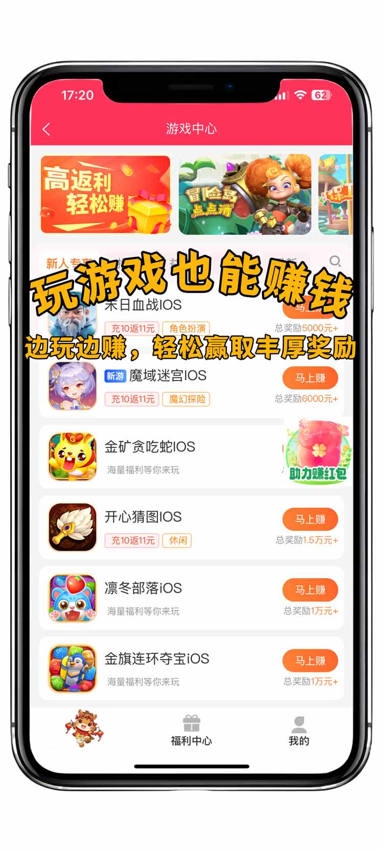 帮帮星球APP界面_排行榜