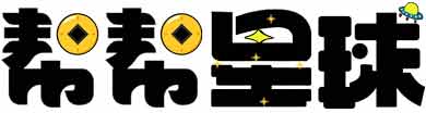 帮帮星球